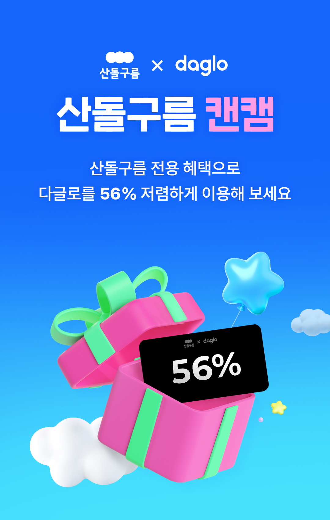 promotion_image_1