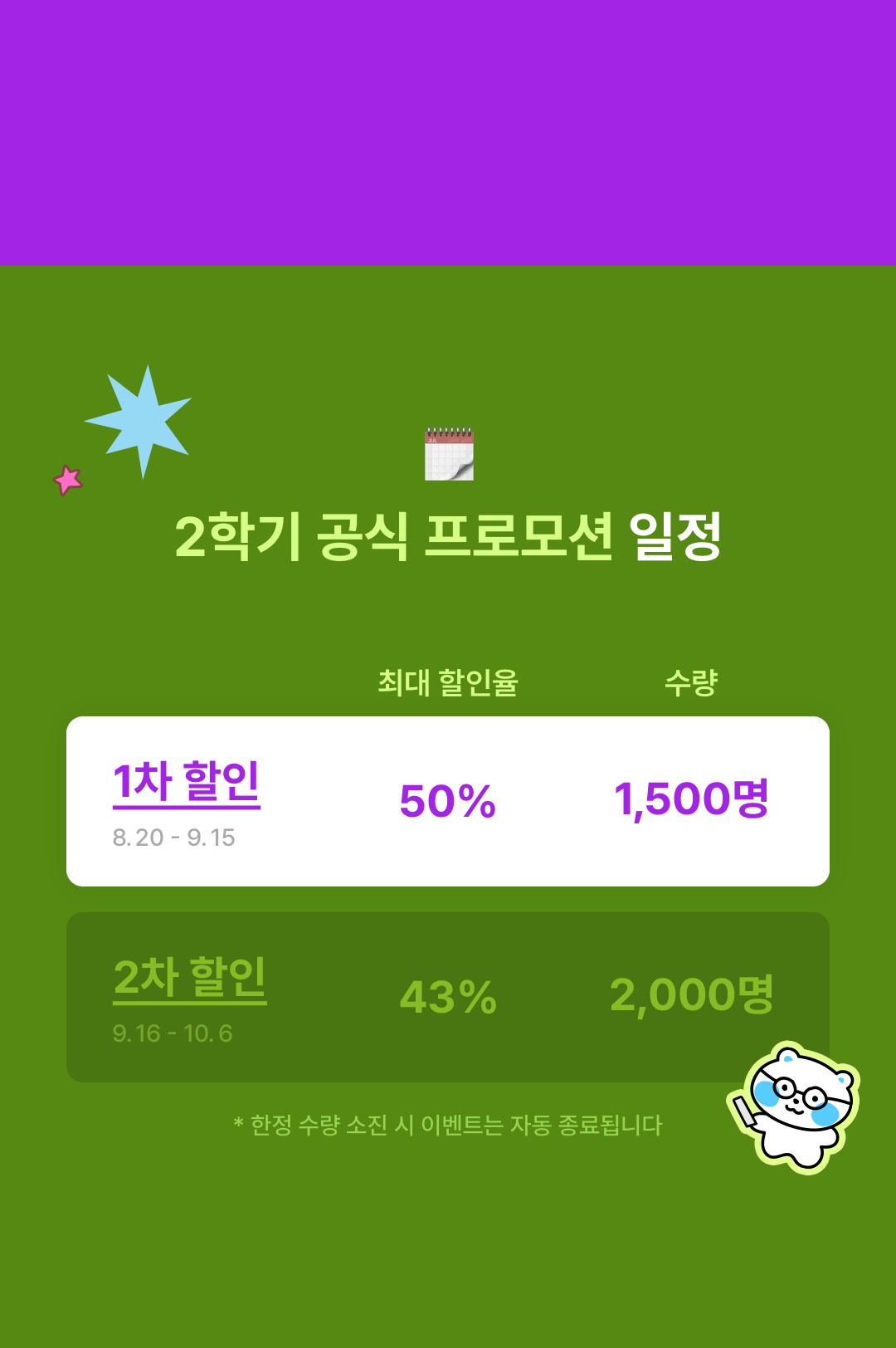 promotion_image_4