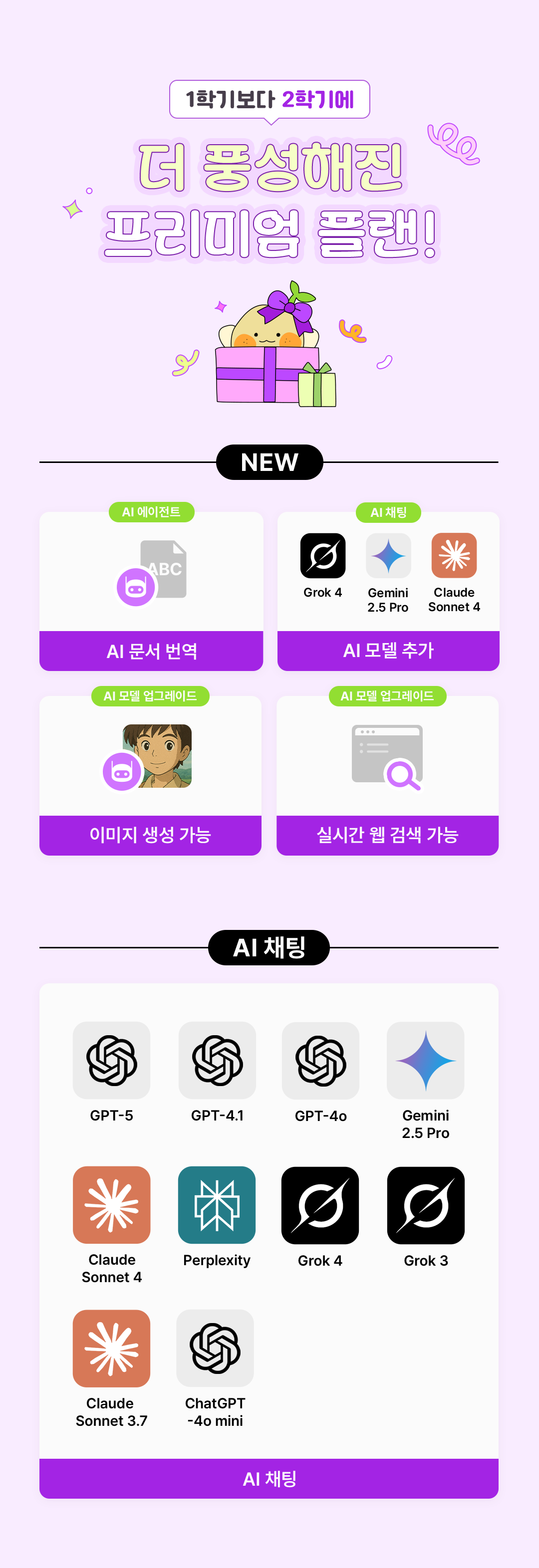 promotion_image_6