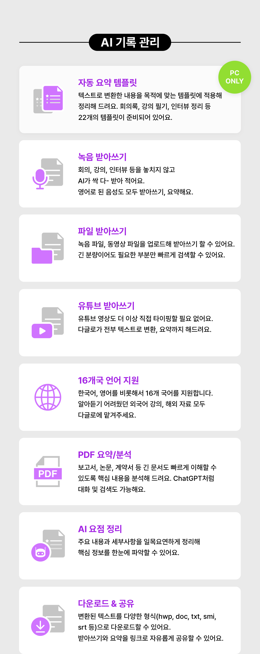 promotion_image_8_1_2