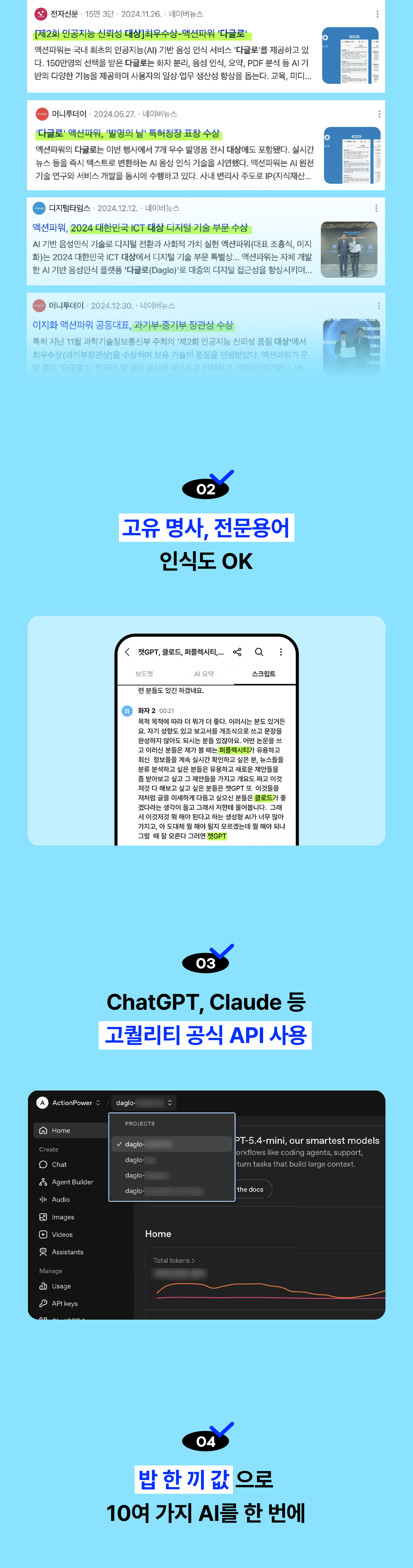 section_16_2